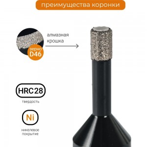 Алмазная коронка RAGE 559526 