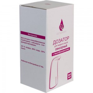 Сенсорный дозатор для жидкого мыла Raindrops с пенообразователем 260 мл AD0002AA-LD