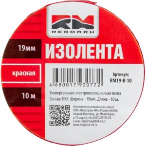 Изолента REDMARK 19 мм х 10 м, цв. красный RM19R10