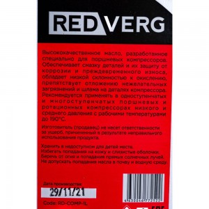 Масло 1 л для компрессоров REDVERG 5015388