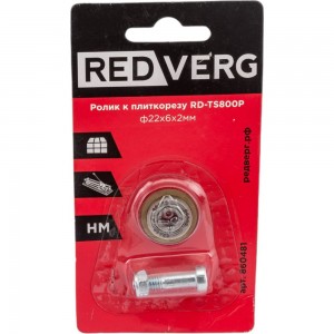 Ролик к плиткорезу RD-TS800P REDVERG 6619572