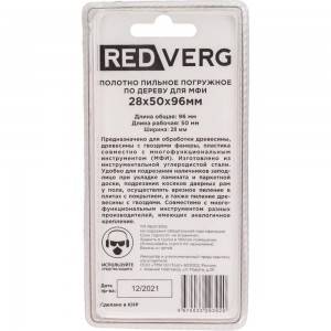 Полотно пильное погружное (28х50х96 мм) для МФИ REDVERG 820741 6659315