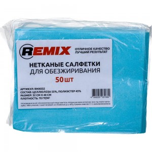 Нетканая салфетка для обезжиривания REMIX синяя, 50 шт. RMX032