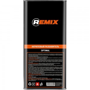 Акриловый разбавитель REMIX Optimal 5 л RM-SOL2/5л