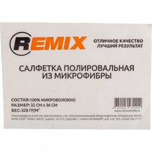Полировальная салфетка из микрофибры REMIX 32х36 см, желтая RMX015