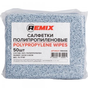 Полипропиленовая салфетка REMIX синяя, 50 шт. RMX006