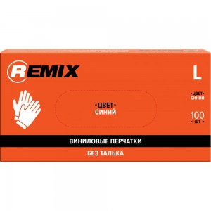 Виниловые перчатки REMIX цвет синий, размер L, 100 шт/упаковка RM-GL-VYN-B-L