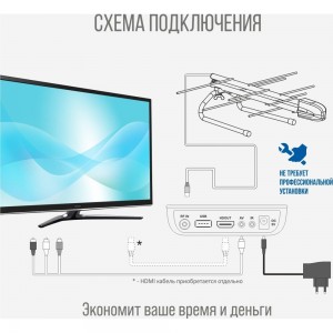 Комнатный комплект цифрового телевидения РЭМО bas-5175 100014