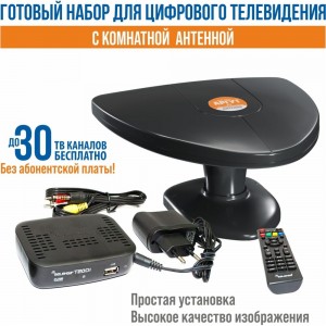 Комнатный комплект цифрового телевидения РЭМО bas-5176 100013