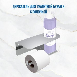 Держатель для туалетной бумаги с полкой РЭМО liria rl1001с (хром, левая) 611093