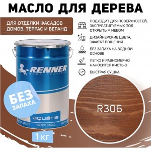 Гибридное масло для дерева RENNER YS M300 R306 1 кг 1-306