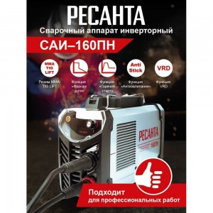 Сварочный инвертор Ресанта САИ 160 ПН 65/18
