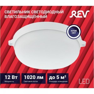 Светодиодный светильник REV Round IP65, круглый Ф220мм, 12W, 4000К, влагозащита 28919 7