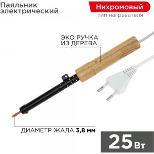 Паяльник ПД 220В 25Вт деревянная ручка ЭПСН REXANT 12-0225