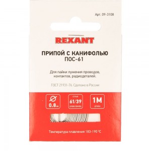 Припой с канифолью ПОС-61 (0.8 мм; спираль; 1 метр) REXANT 09-3108