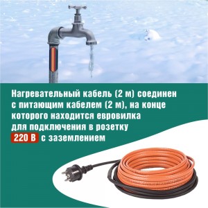 Комплект нагревательного саморегулирующегося кабеля REXANT пищевой 10HTM2-CT 51-0601