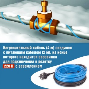 Греющий кабель саморегулирующийся для обогрева труб REXANT 15MSR-PB 4м 60Вт 51-0617