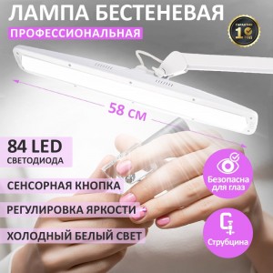 Настольная лампа на струбцине 84 LED белая REXANT 31-0401