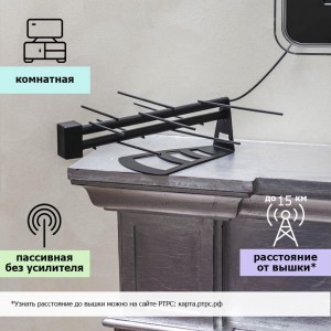 Комнатная пассивная антенна для цифрового телевидения REXANT DVB-T2 RX-265 34-0265
