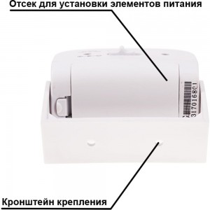 Беспроводной звонок REXANT GS-215 с выносным датчиком движения 46-0215