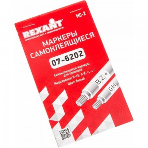 Самоклеящиеся маркер REXANT МС-2 07-6202