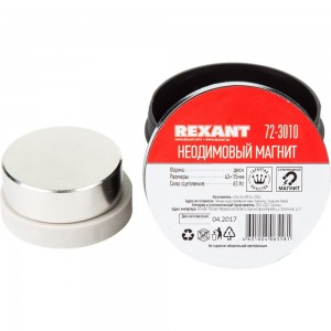 Неодимовый магнит диск 45х15мм сцепление 65 кг REXANT 72-3010