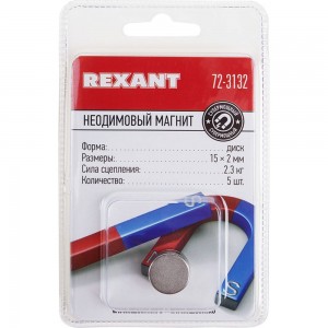 Неодимовый магнит диск 15х2мм сцепление 2.3 кг REXANT 72-3132 (упаковка 5 шт.)