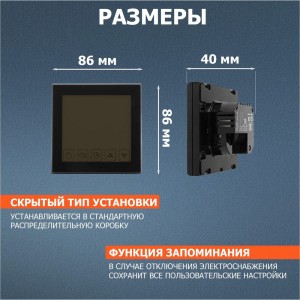 Терморегулятор сенсорный с автоматическим программированием R200B черный Rexant 51-0574