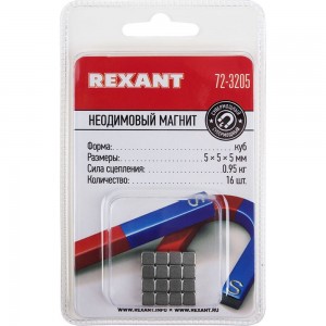 Неодимовый магнит куб REXANT 72-3205