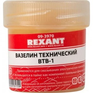 Вазелин технический ВТВ-1 20 мл REXANT 09-3970