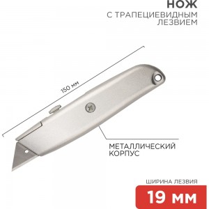 Нож с трапециевидным выдвижным лезвием REXANT 12-4907