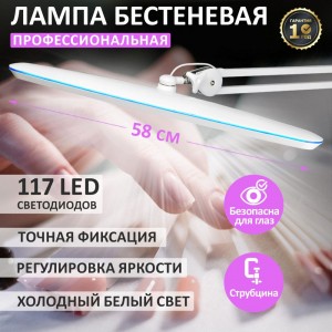 Настольная бестеневая лампа REXANT на струбцине 31-0409