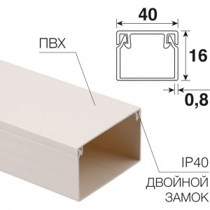 Кабель-канал REXANT 40x16 мм белый 28-4016-2
