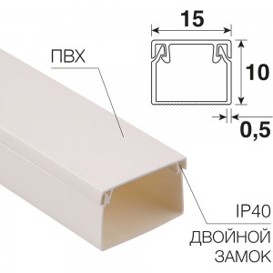 Кaбель-канал REXANT 15x10 мм, белый 28-1510-2