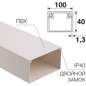 Кабель-канал REXANT 100x40 мм белый 28-0040-2