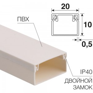 Кaбель-канал REXANT 20x10 мм, белый 28-2010-2