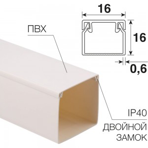 Кaбель-канал REXANT 16x16 мм, белый 28-1616-2