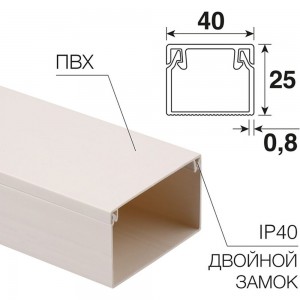Кaбель-канал REXANT 40x25 мм, белый 28-4025-2