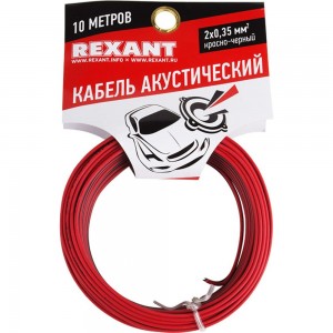 Аакустический кабель REXANT 2х0,35 кв.мм красно-черный м. бухта 10 м 01-6102-3-10
