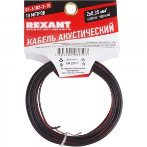 Аакустический кабель REXANT 2х0,35 кв.мм красно-черный м. бухта 10 м 01-6102-3-10