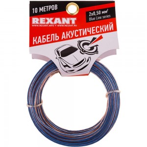 Акустический кабель REXANT 2х0,50 кв.мм прозрачный BLUELINE м. бухта 10 м 01-6203-3-10