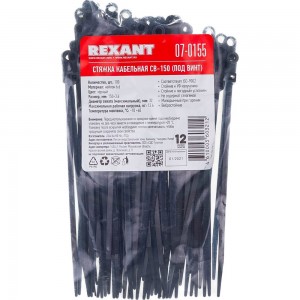 Хомут под винт REXANT nylon 3.6x150 мм 100 шт черная 07-0155