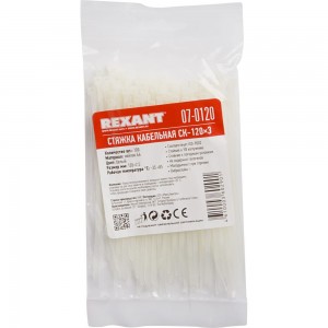 Хомут REXANT nylon 120x2.5 мм 100 шт белый 07-0120