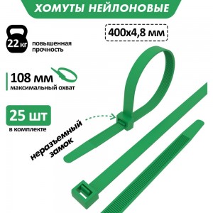 Хомут REXANT nylon 400x5.0 мм 25 шт зеленый 07-0403-25