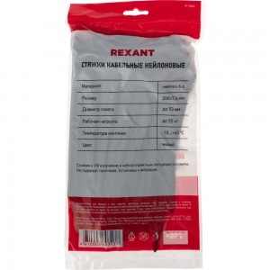 Широкий хомут REXANT nylon 8.0x200 мм 100 шт черный 07-0203