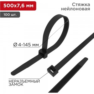 Хомут REXANT nylon 500x8.0 мм 100 шт черный 07-0503