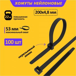 Хомут REXANT nylon 200x5 мм 100 шт черный 07-0201-5