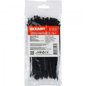 Хомут REXANT nylon 150x3.0 мм 100 шт черный 07-0151