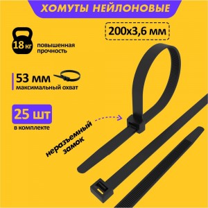 Хомут REXANT nylon 200x4.0 мм 25 шт черный 07-0201-25