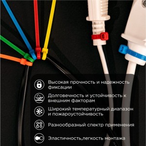 Нейлоновая кабельная стяжка REXANT 250x3,6мм, набор 5 цветов 25 шт/уп 07-0258-25